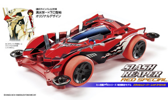 Amazon | タミヤ ミニ四駆限定シリーズ スラッシュリーパー